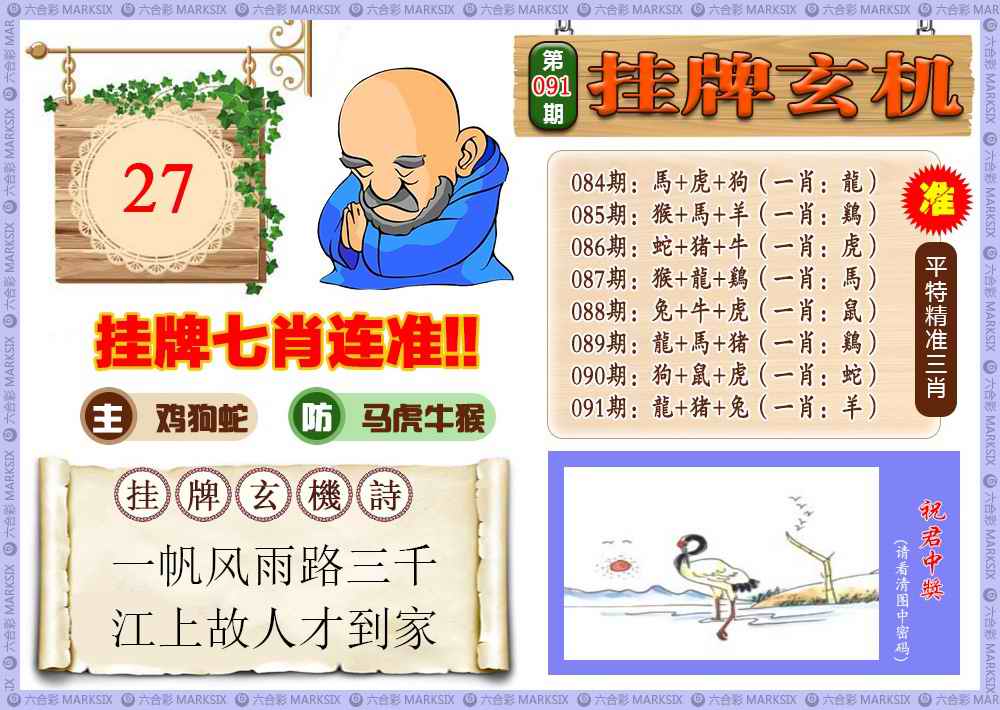 铁算盘挂牌玄机